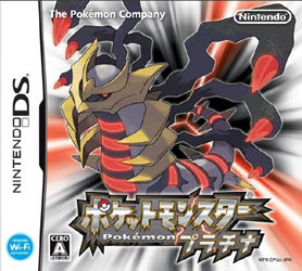 boite du jeu pokemon platine sur nintendo ds